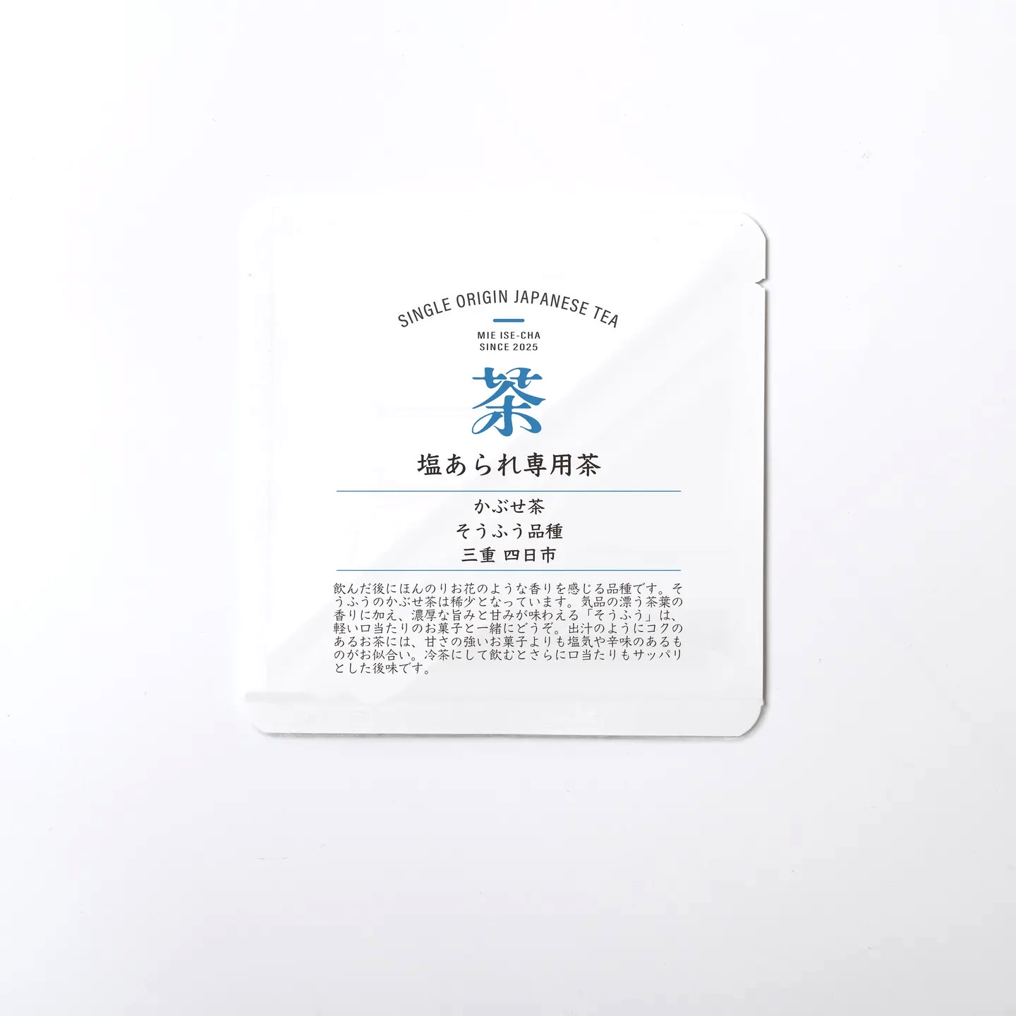 塩あられ専用茶の商品画像